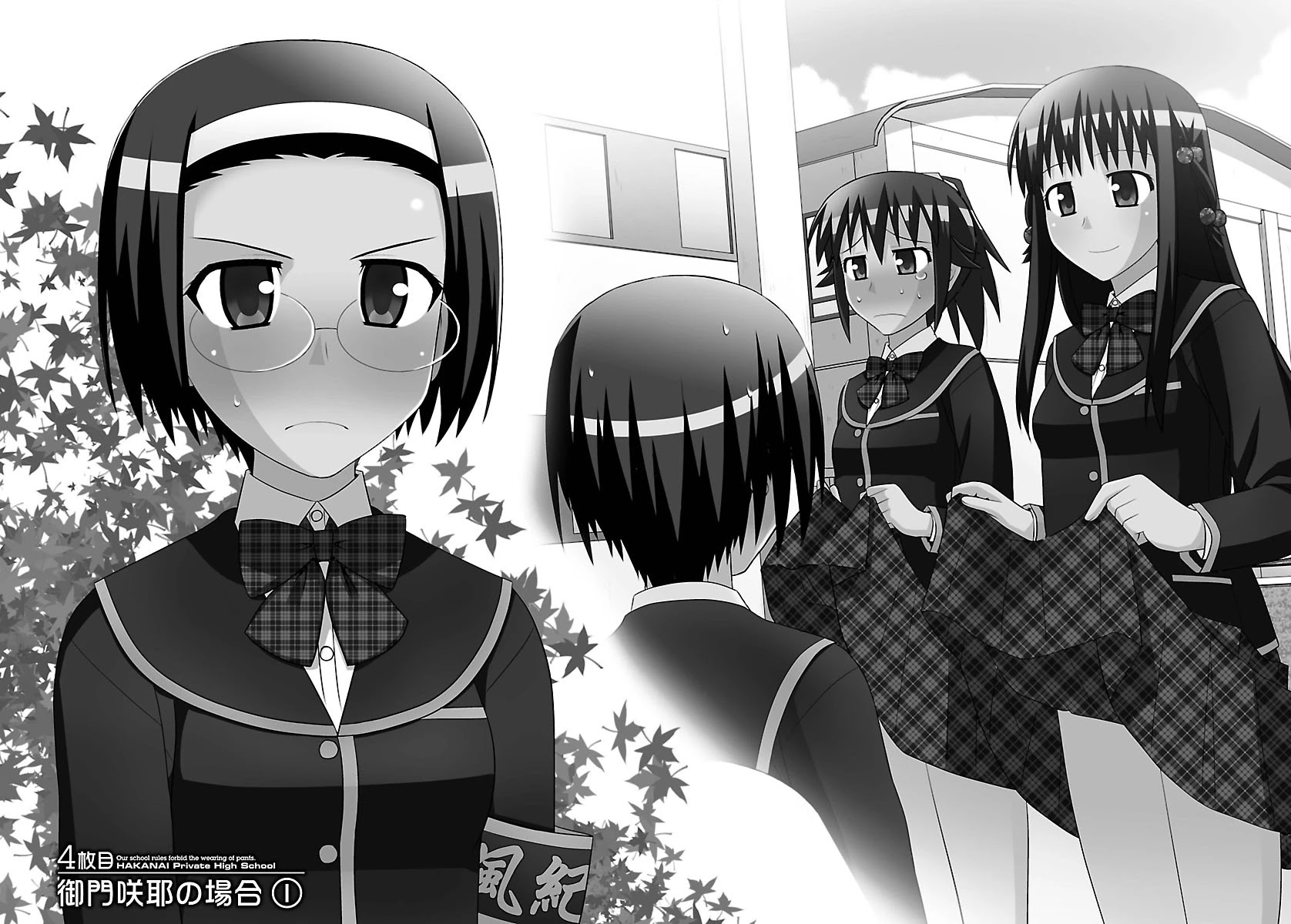 Shiritsu Hakanai Gakuen Chapter 4 page 2 - Chapter 4: The Circumstances of Mikado Sakuya