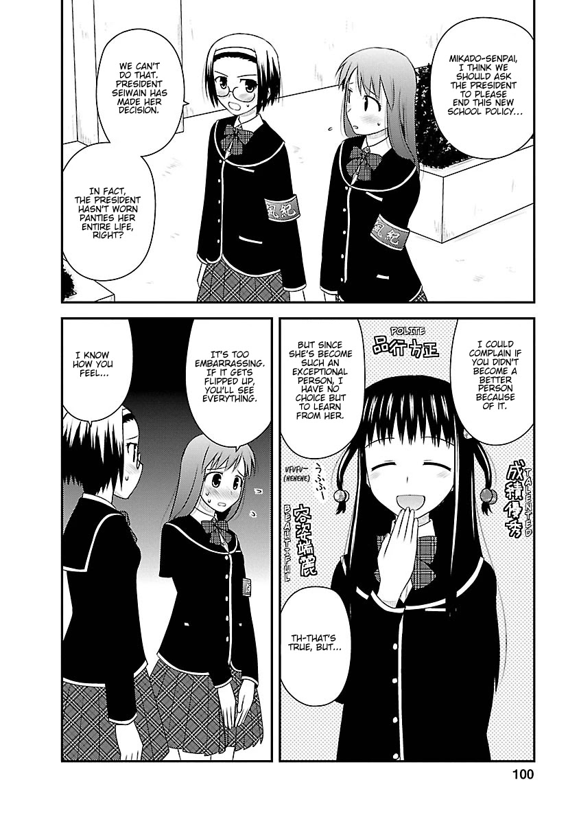 Shiritsu Hakanai Gakuen Chapter 4 page 5 - Chapter 4: The Circumstances of Mikado Sakuya