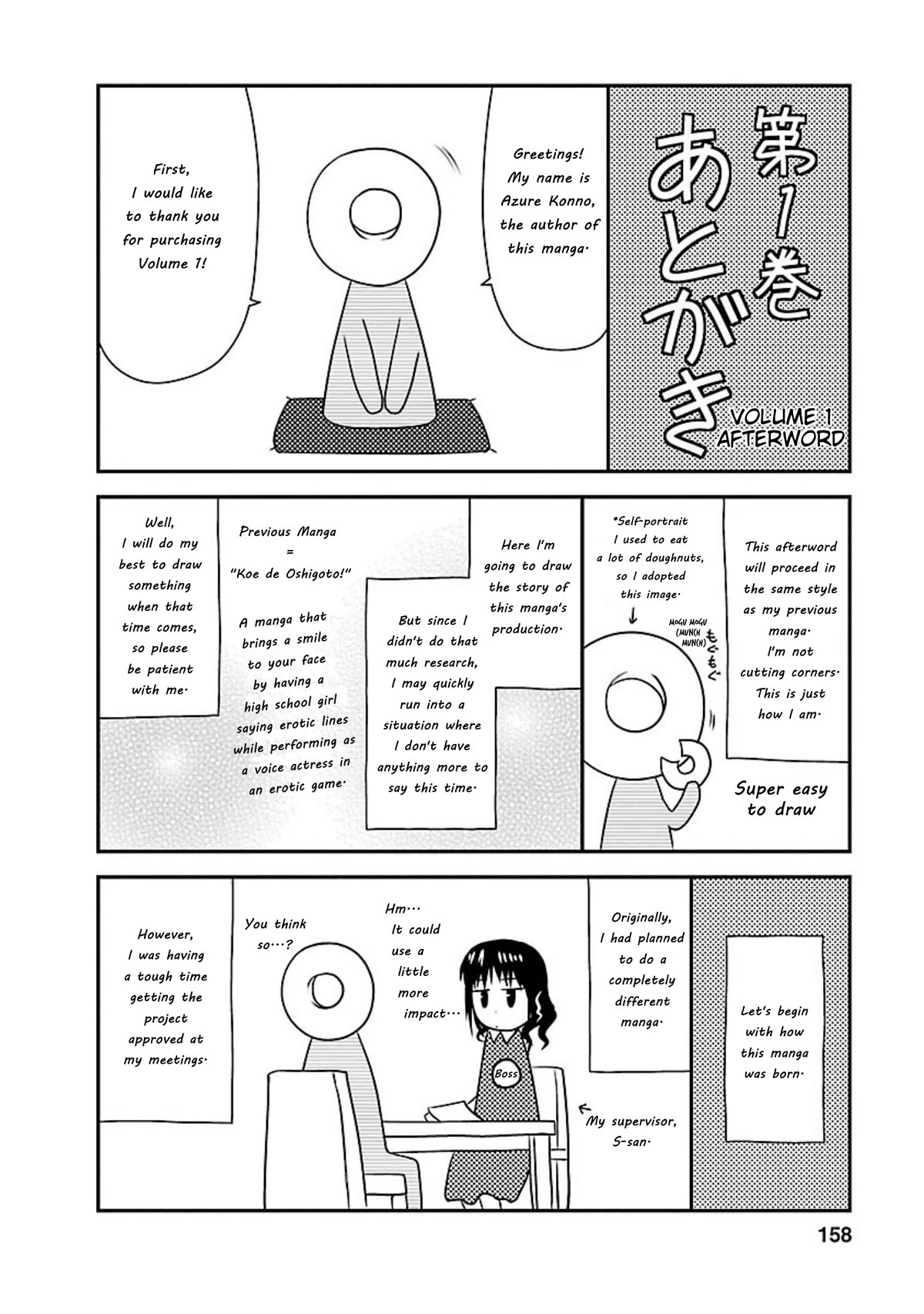 Shiritsu Hakanai Gakuen Chapter 5.9 page 1 - Chapter 5.9: Volume 1 Afterword