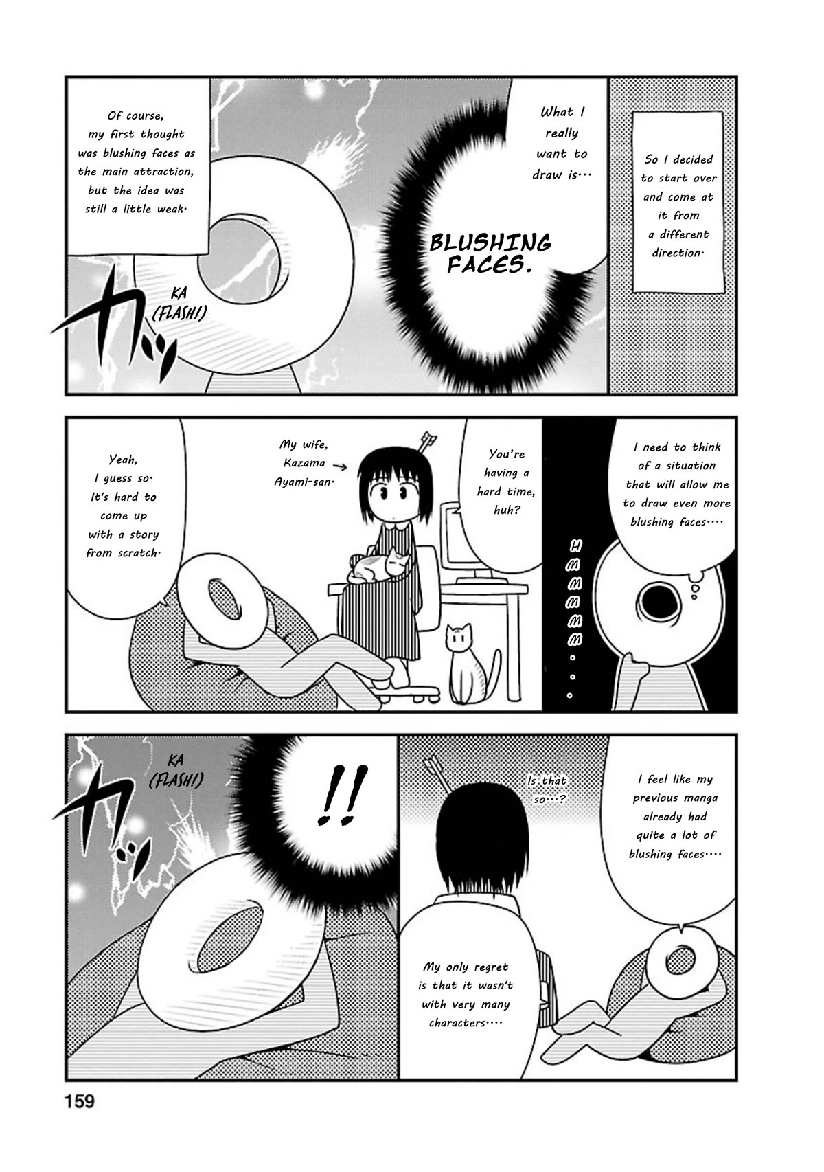 Shiritsu Hakanai Gakuen Chapter 5.9 page 2 - Chapter 5.9: Volume 1 Afterword