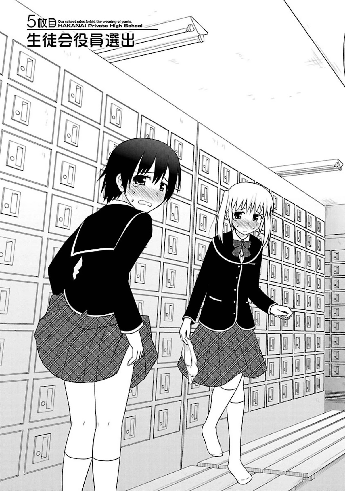Shiritsu Hakanai Gakuen Chapter 5 page 3 - Chapter 5: Selection of the Student Council Members