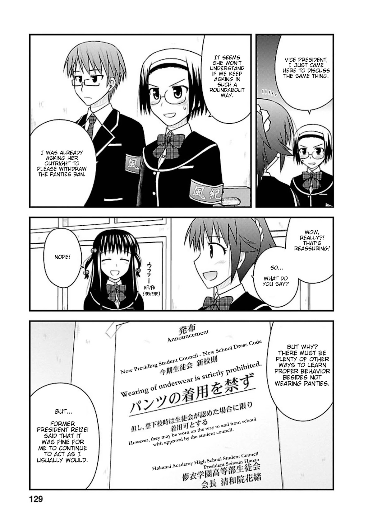 Shiritsu Hakanai Gakuen Chapter 5 page 5 - Chapter 5: Selection of the Student Council Members