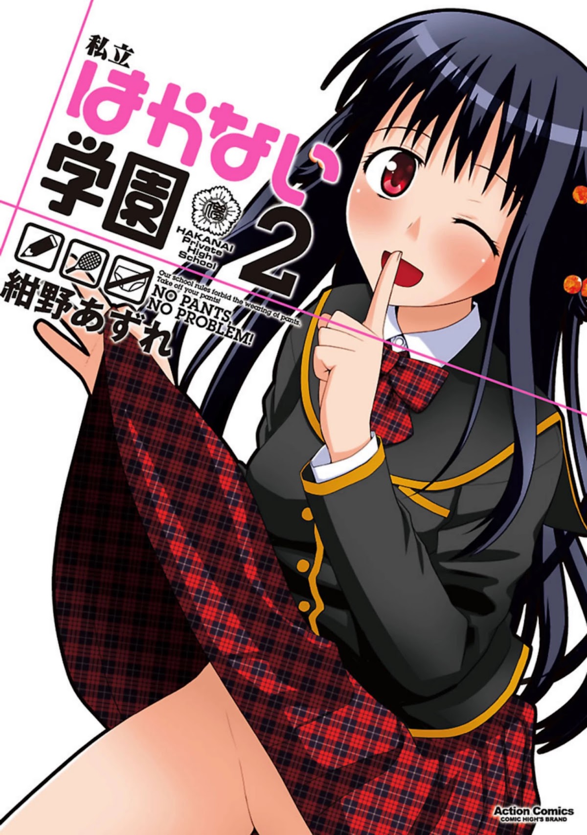 Shiritsu Hakanai Gakuen Chapter 6 page 1 - Chapter 6: The Circumstances of Hishimaru Yahiro