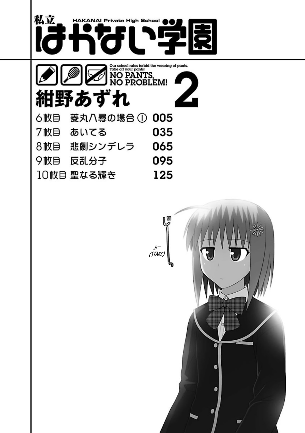 Shiritsu Hakanai Gakuen Chapter 6 page 3 - Chapter 6: The Circumstances of Hishimaru Yahiro