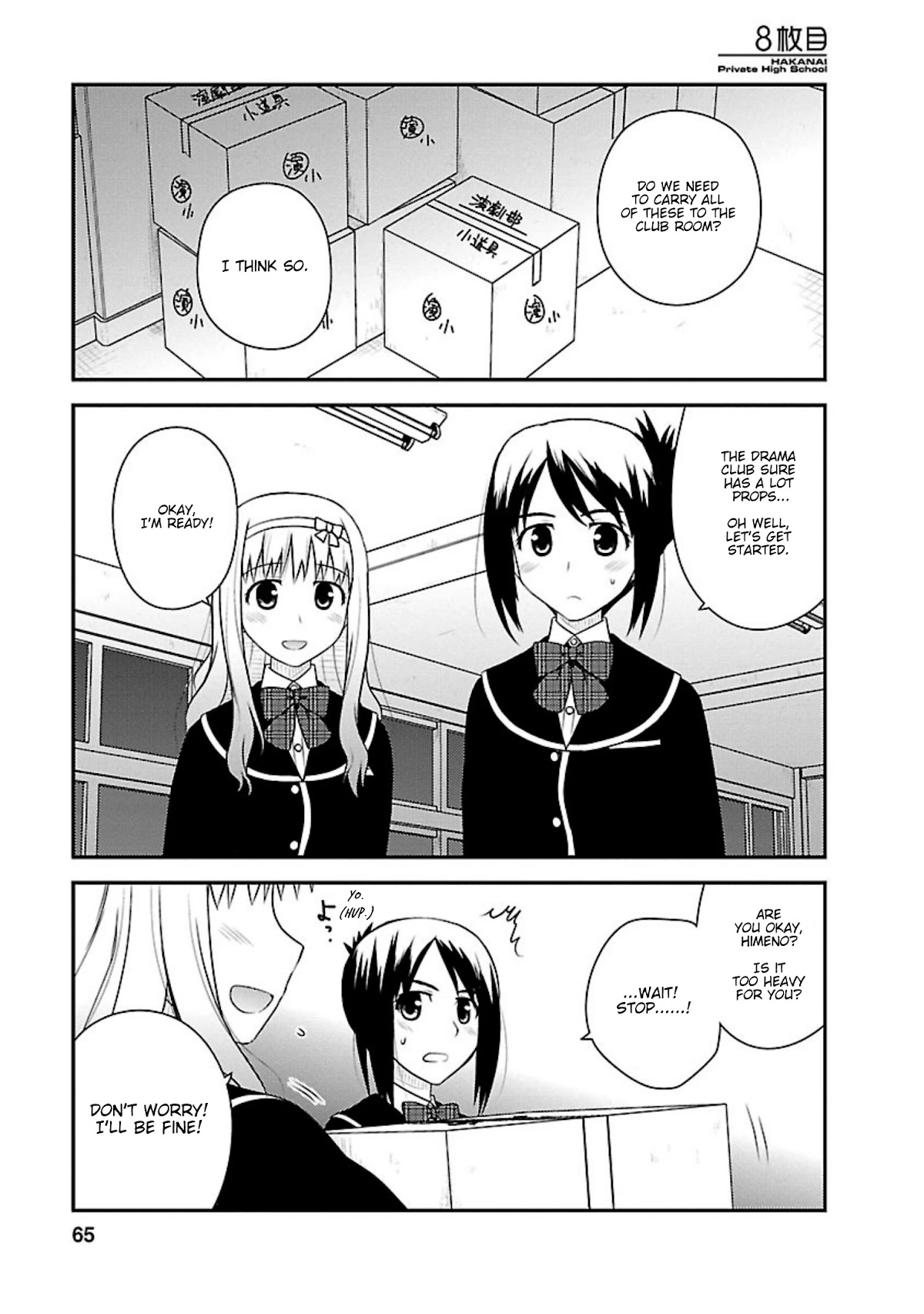 Shiritsu Hakanai Gakuen Chapter 8 page 1 - Chapter 8: Tragic Cinderella