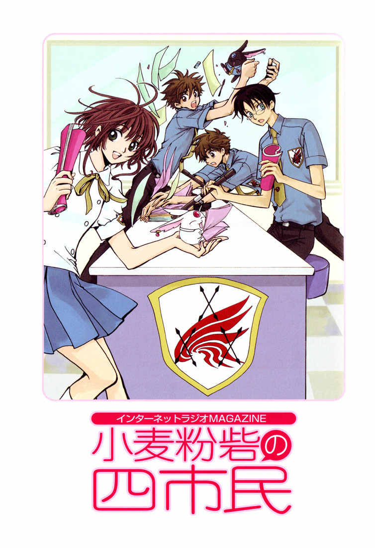 Shiritsu Horitsuba Gakuen Chapter 1 page 1 - Chapter 1