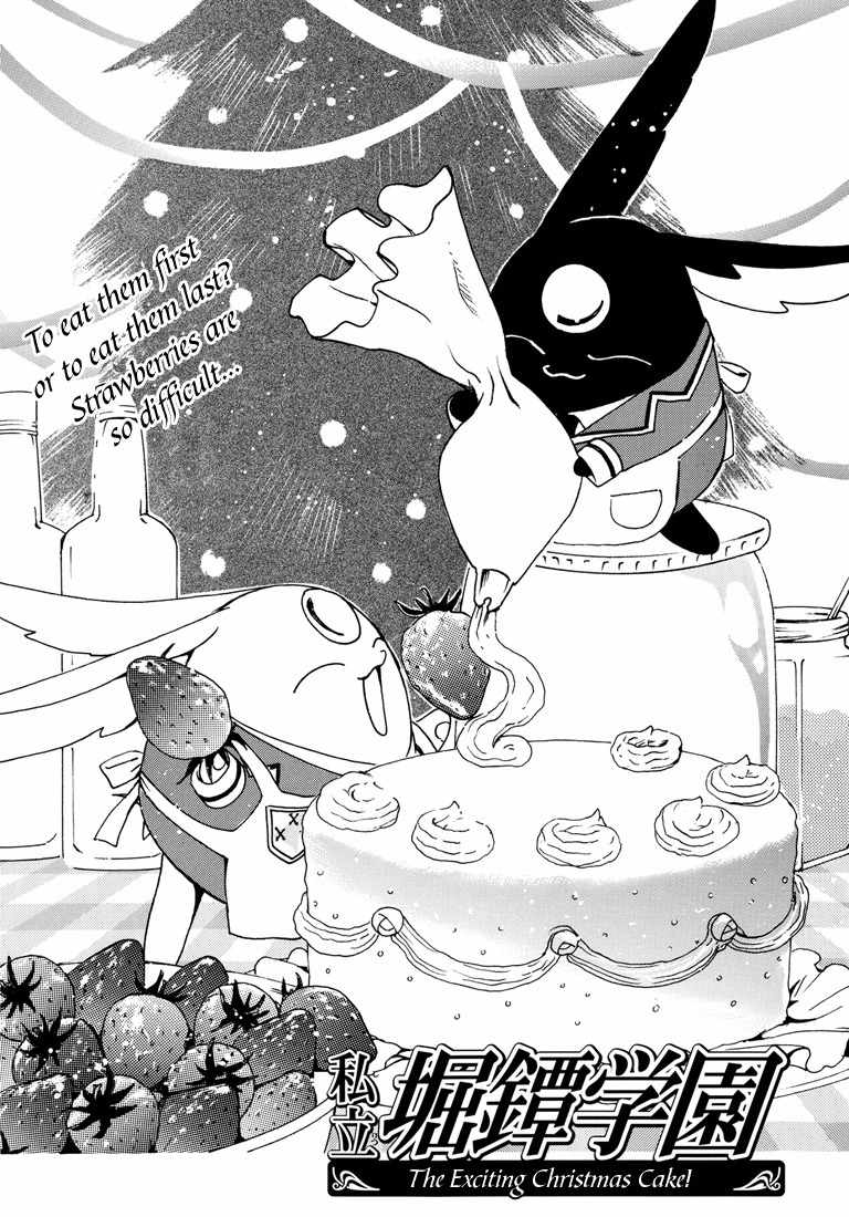 Shiritsu Horitsuba Gakuen Chapter 2 page 1 - Chapter 2
