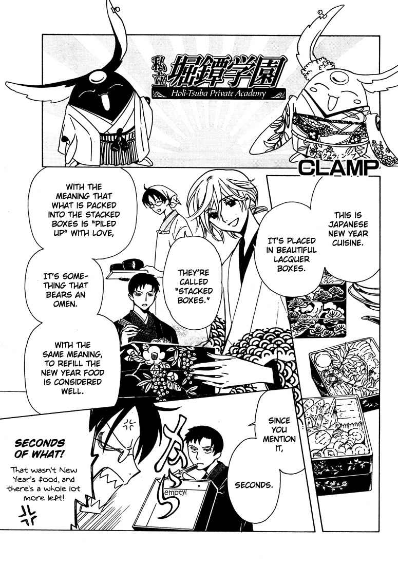 Shiritsu Horitsuba Gakuen Chapter 3 page 1 - Chapter 3