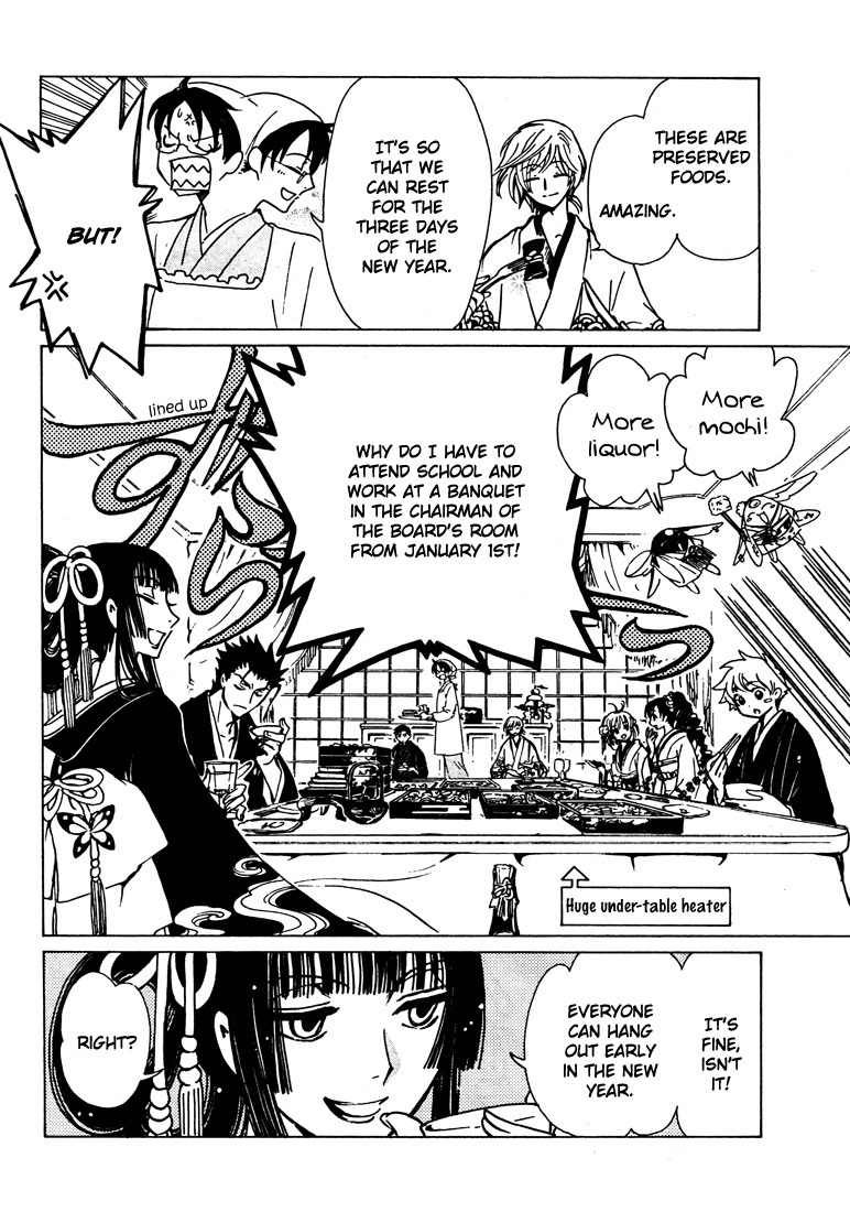 Shiritsu Horitsuba Gakuen Chapter 3 page 2 - Chapter 3