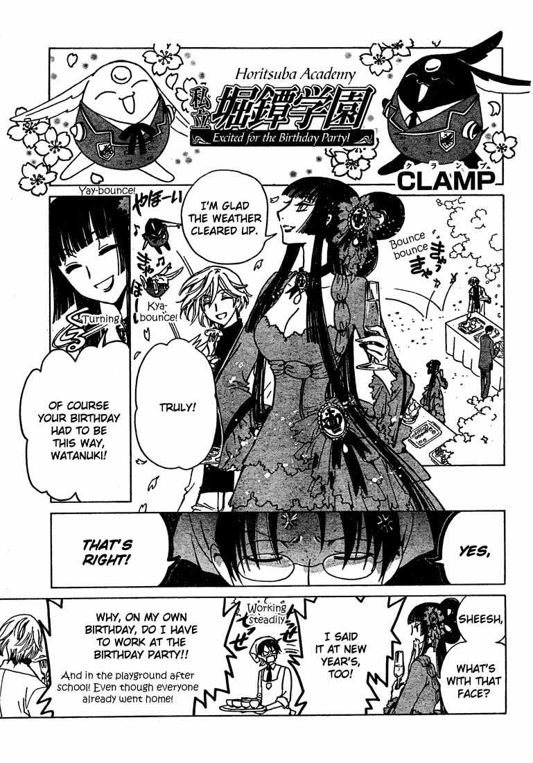 Shiritsu Horitsuba Gakuen Chapter 4 page 1 - Chapter 4