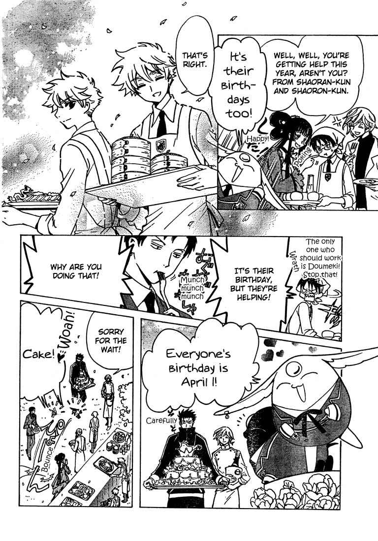 Shiritsu Horitsuba Gakuen Chapter 4 page 2 - Chapter 4