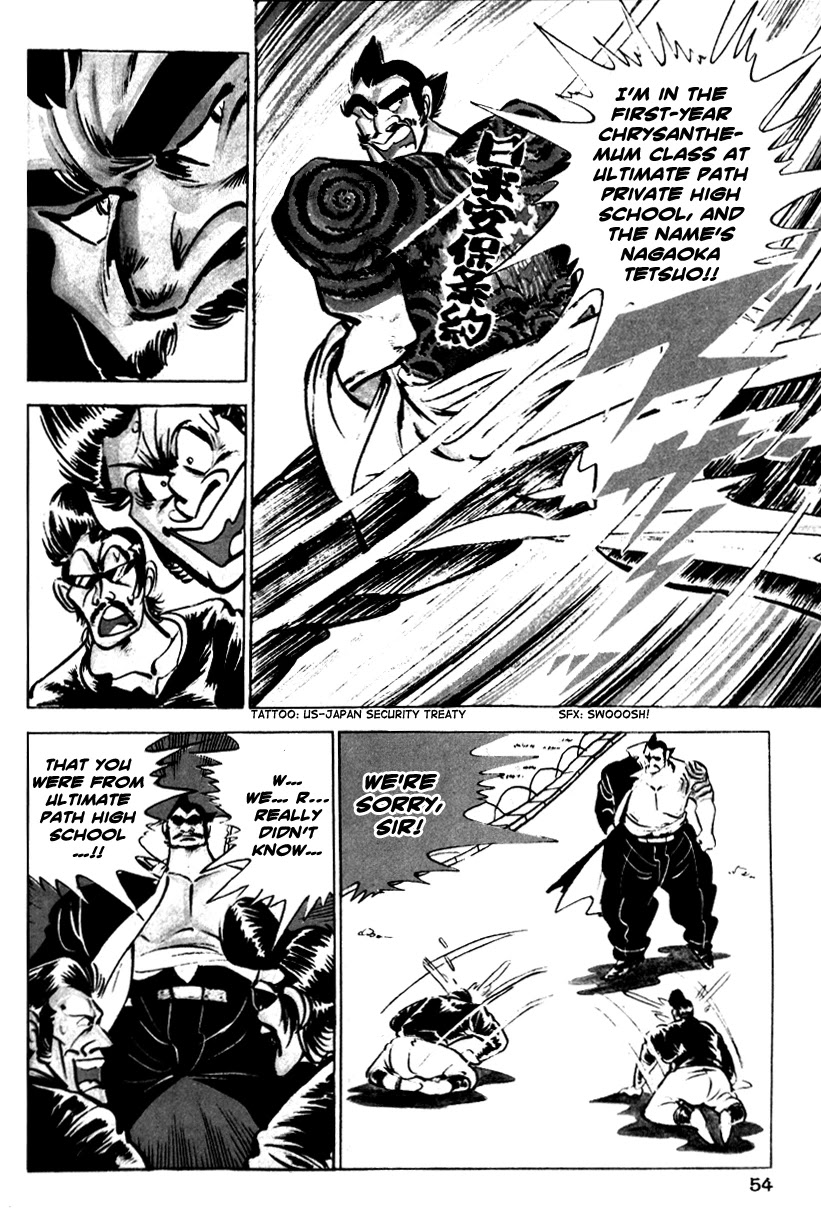 Shiritsu Kiwamemichi Koukou Chapter 1 page 12 - Chapter 1: The Cherry Blossom and Two Bones