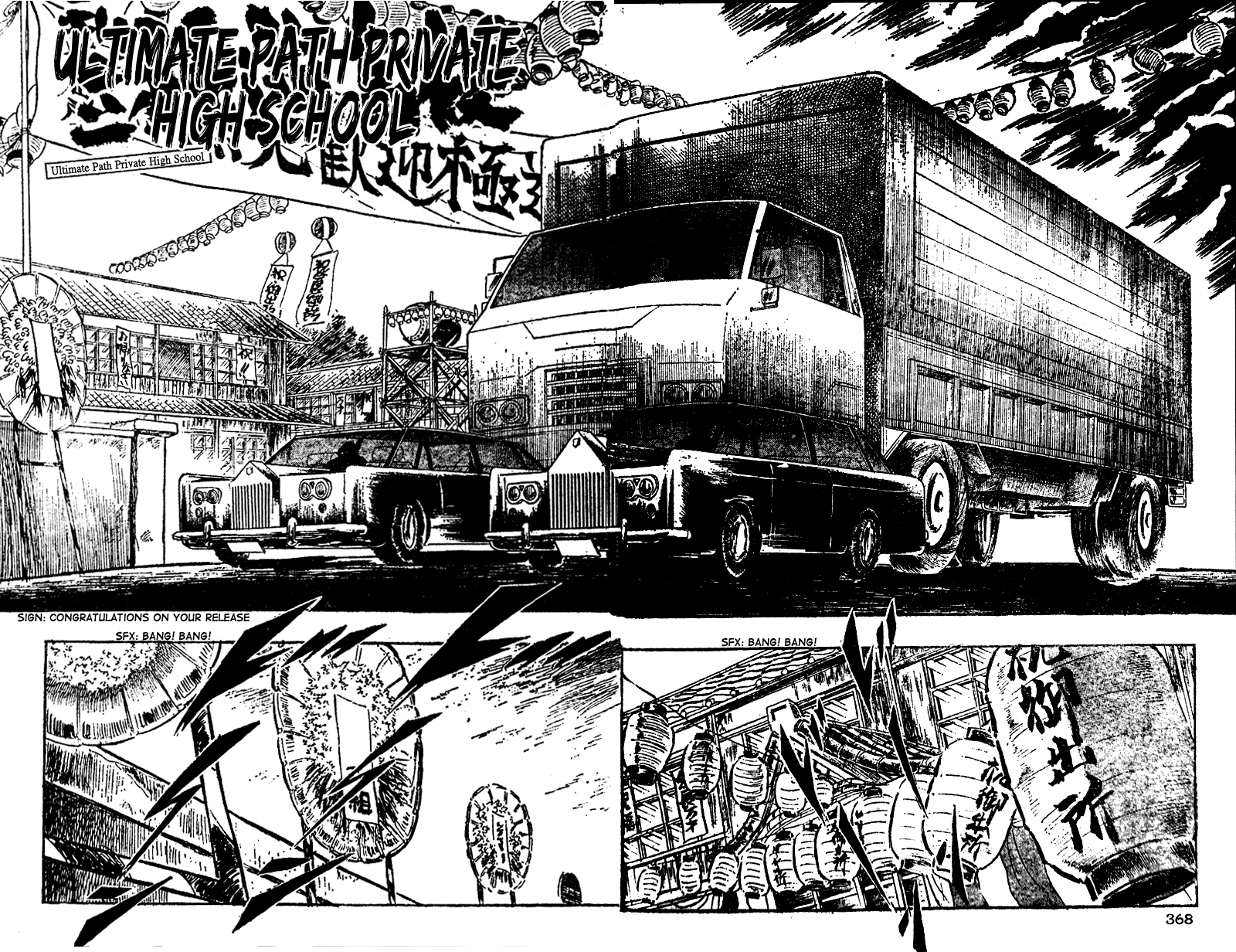 Shiritsu Kiwamemichi Koukou Chapter 15 page 1 - Chapter 15: An Audacious Provocation!!