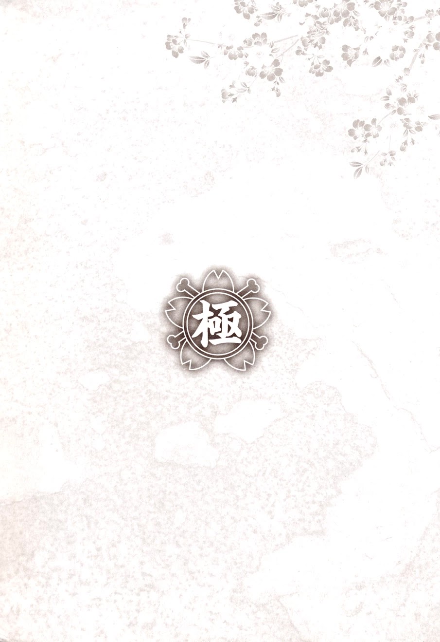 Shiritsu Kiwamemichi Koukou Chapter 20 page 4 - Chapter 20: The Yakuza Radical!!