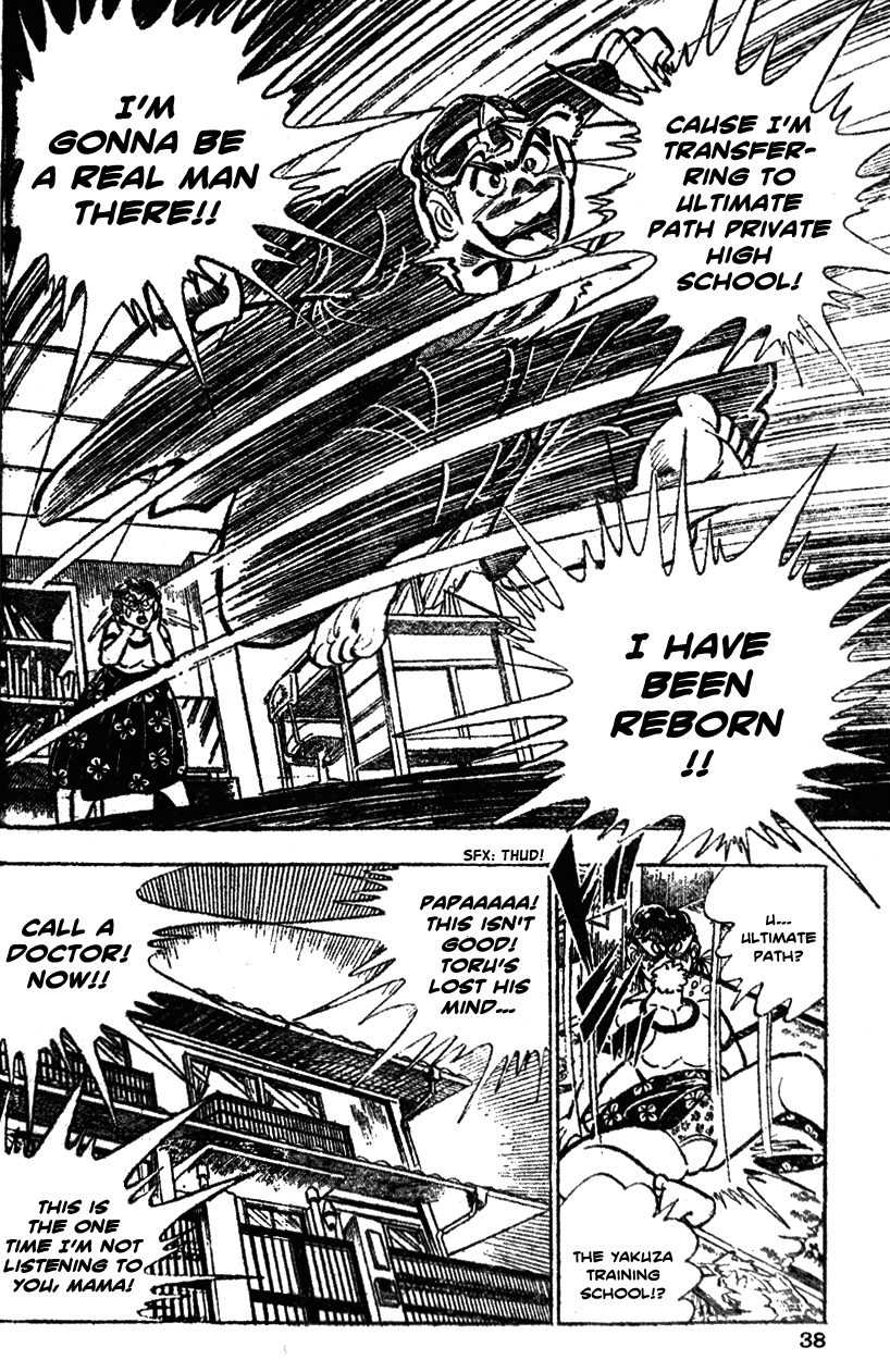 Shiritsu Kiwamemichi Koukou Chapter 21 page 13 - Chapter 21: The Admired Ultimate Path!!