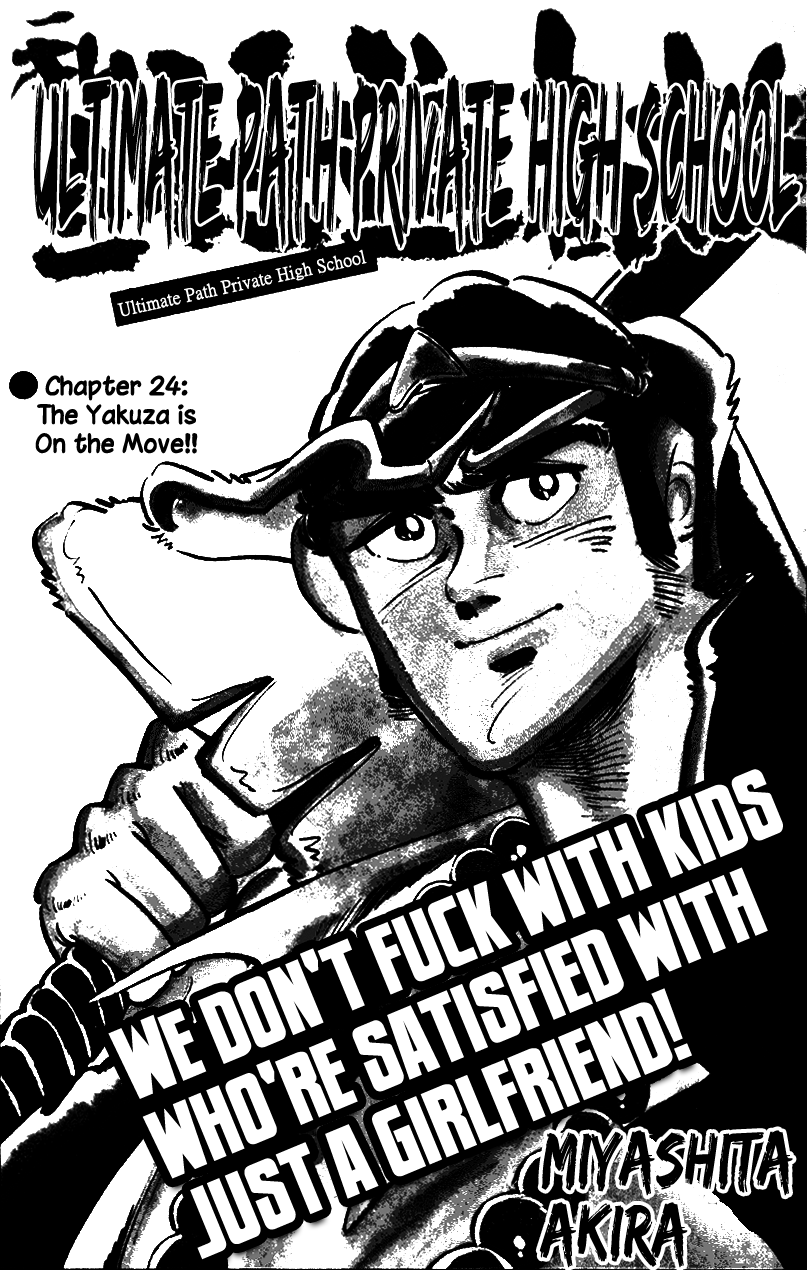 Shiritsu Kiwamemichi Koukou Chapter 24 page 1 - Chapter 24: The Yakuza is On the Move!!