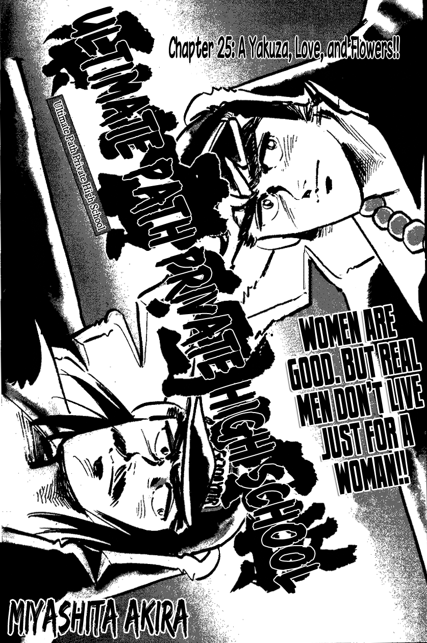 Shiritsu Kiwamemichi Koukou Chapter 25 page 1 - Chapter 25: A Yakuza, Love, and Flowers!!