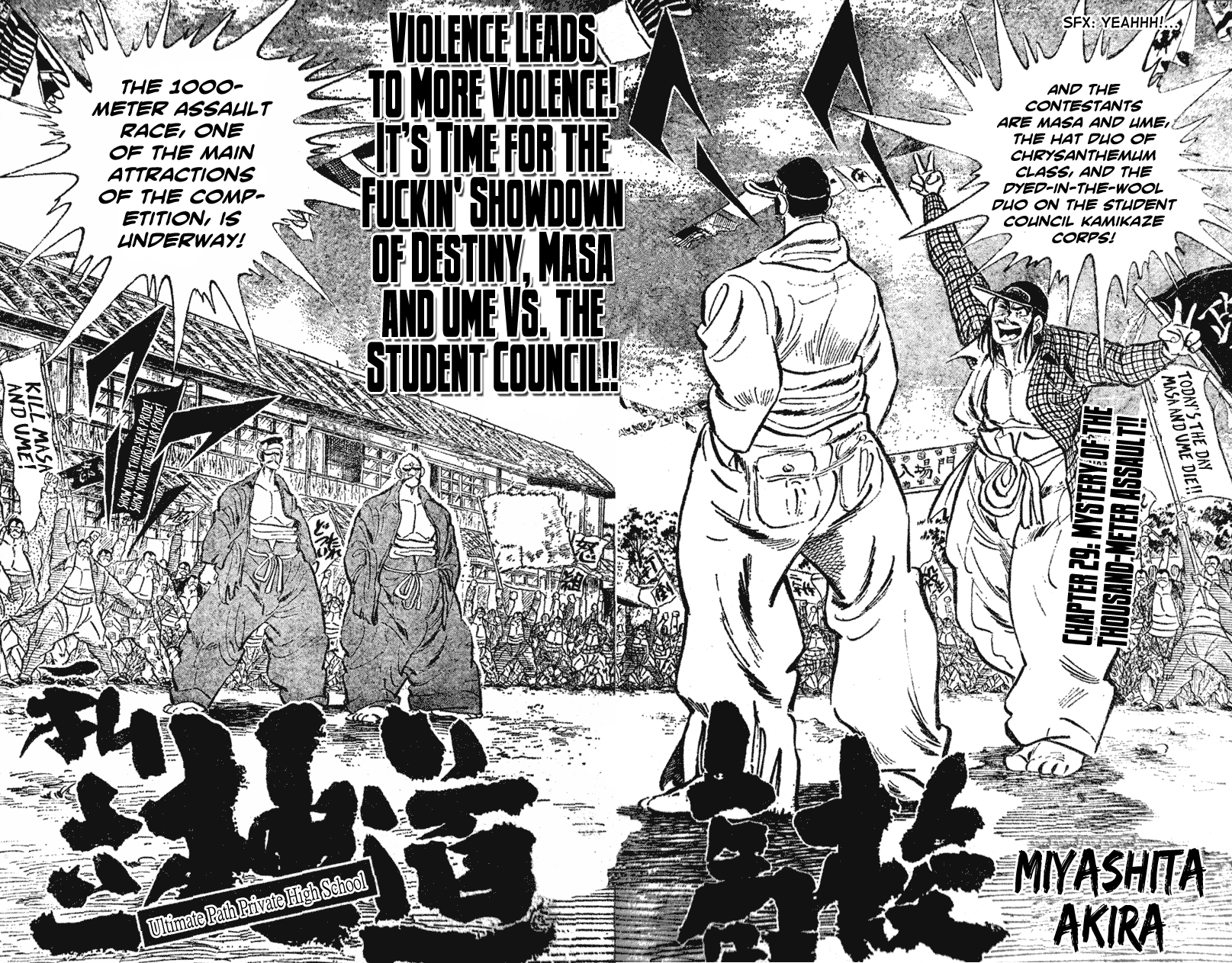 Shiritsu Kiwamemichi Koukou Chapter 29 page 1 - Chapter 29: Mystery of the Thousand-Meter Assault!!
