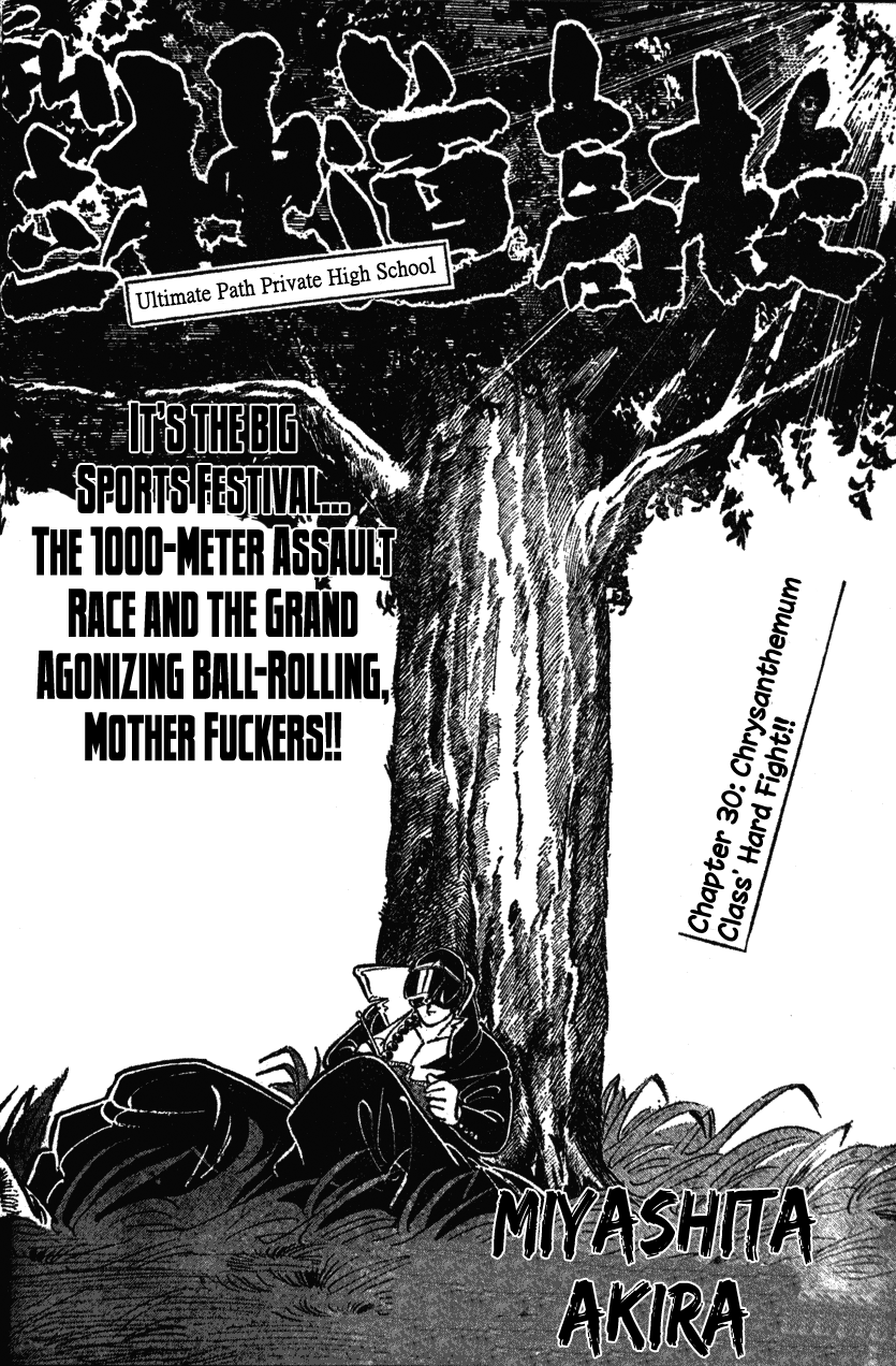 Shiritsu Kiwamemichi Koukou Chapter 30 page 1 - Chapter 30: Chrysanthemum Class' Hard Fight!!