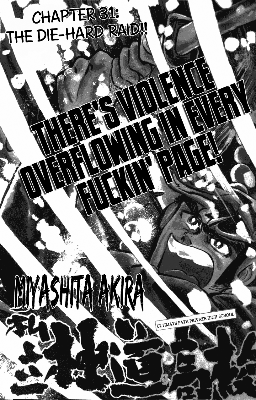 Shiritsu Kiwamemichi Koukou Chapter 31 page 1 - Chapter 31: The Die-Hard Raid!!