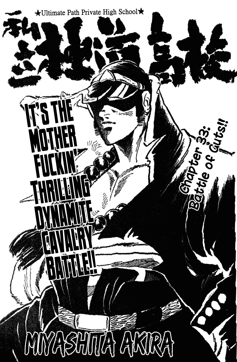 Shiritsu Kiwamemichi Koukou Chapter 33 page 1 - Chapter 33: Battle of Guts!!