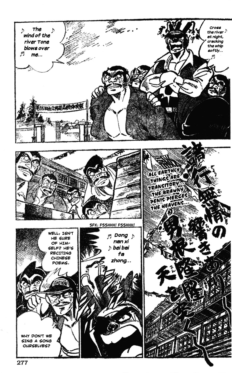 Shiritsu Kiwamemichi Koukou Chapter 33 page 8 - Chapter 33: Battle of Guts!!