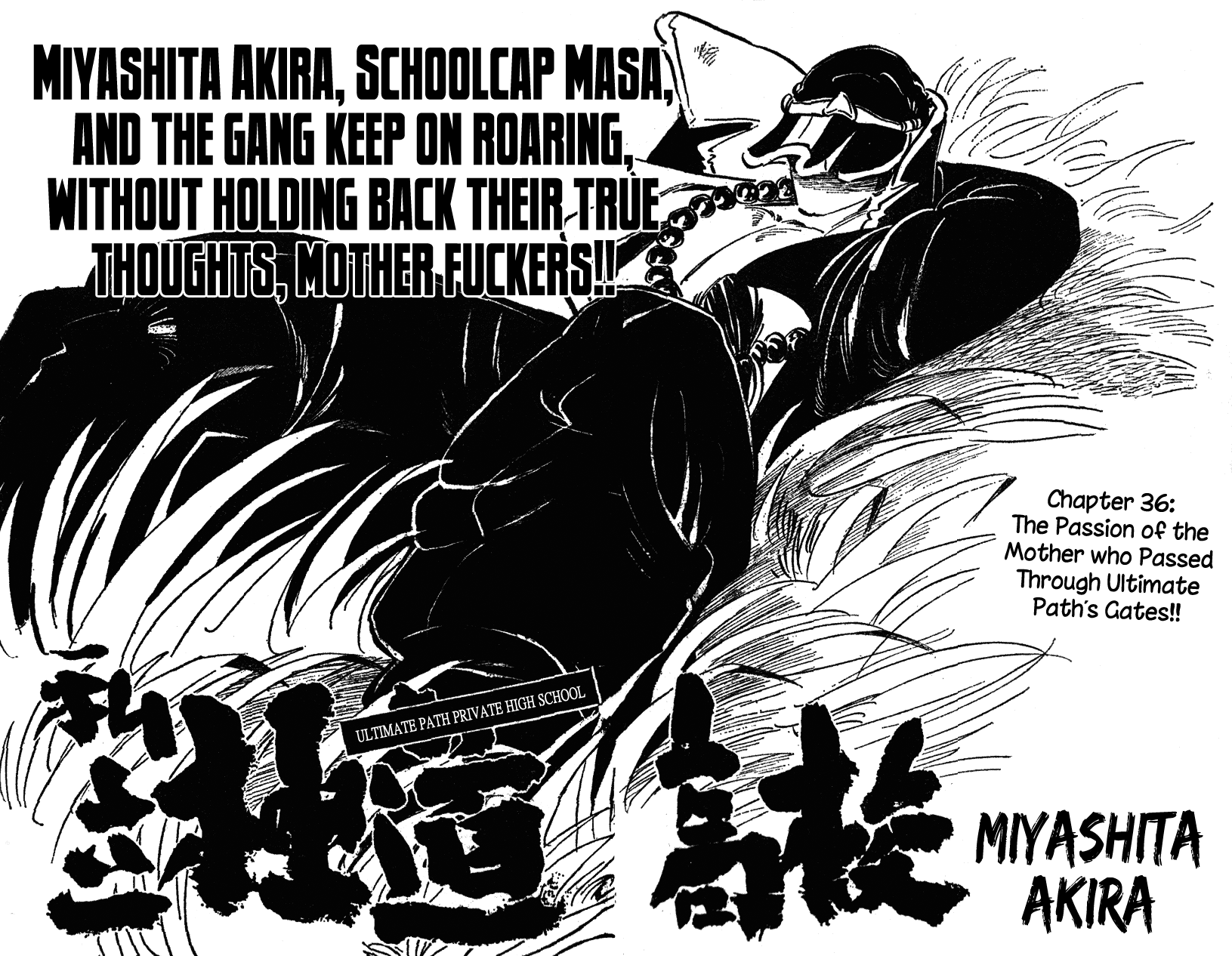 Shiritsu Kiwamemichi Koukou Chapter 36 page 1 - Chapter 36: The Passion of the Mother who Passed Through Ultimate Path's Gates!!