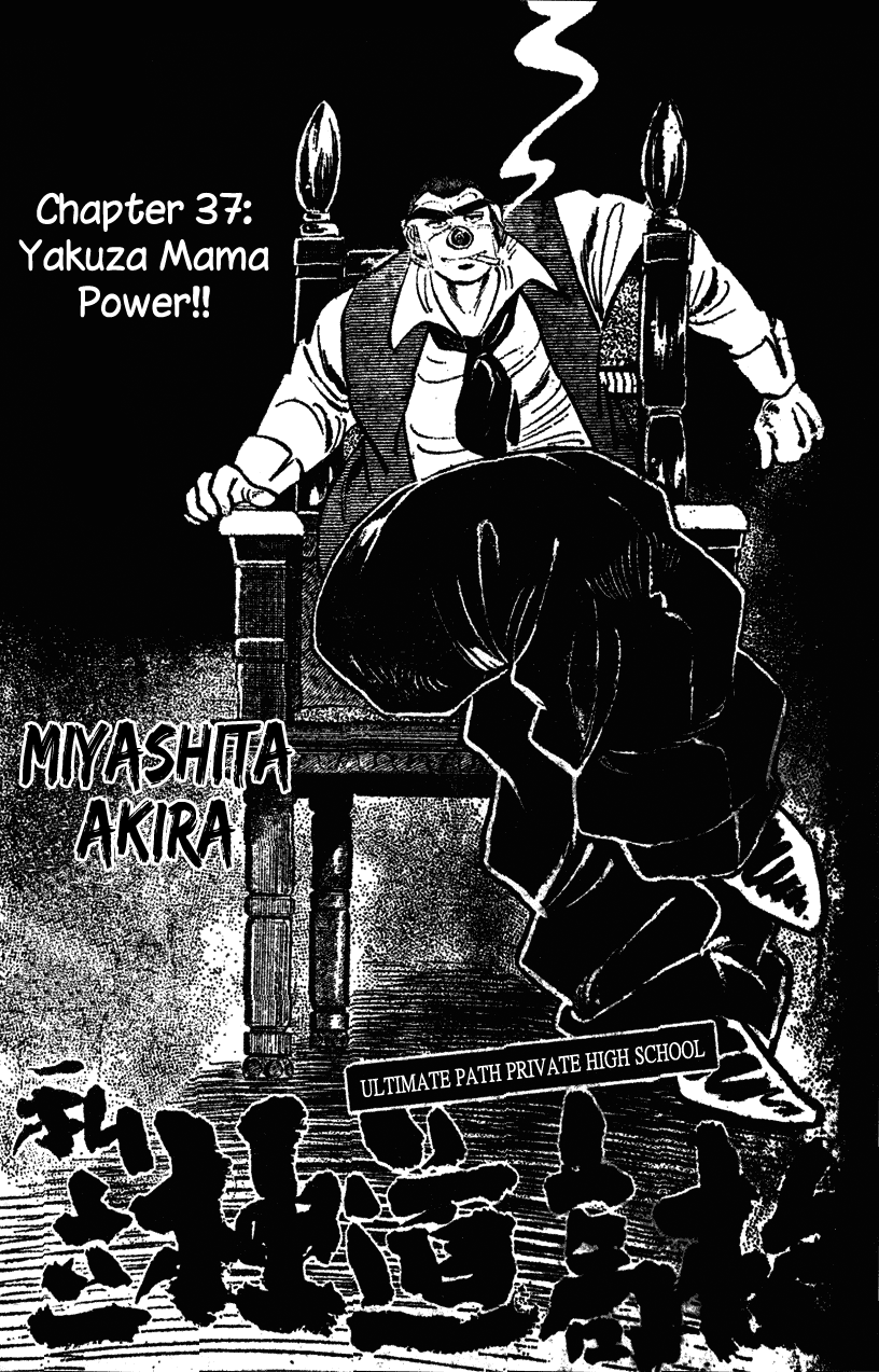 Shiritsu Kiwamemichi Koukou Chapter 37 page 1 - Chapter 37: Yakuza Mama Power!!