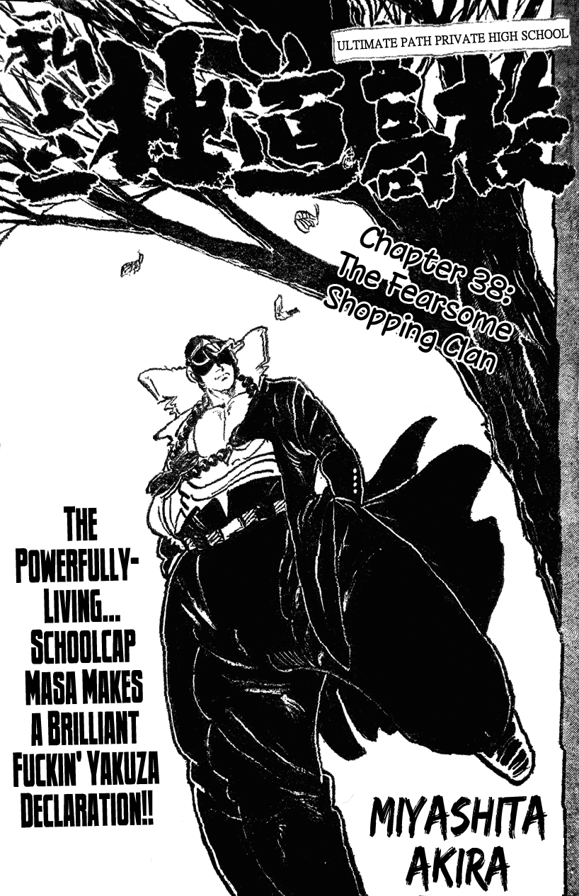 Shiritsu Kiwamemichi Koukou Chapter 38 page 1 - Chapter 38: The Fearsome Shopping Clan