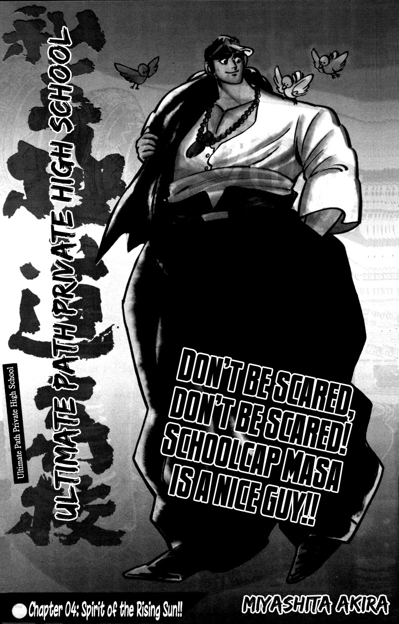 Shiritsu Kiwamemichi Koukou Chapter 4 page 1 - Chapter 4: Spirit of the Rising Sun!!