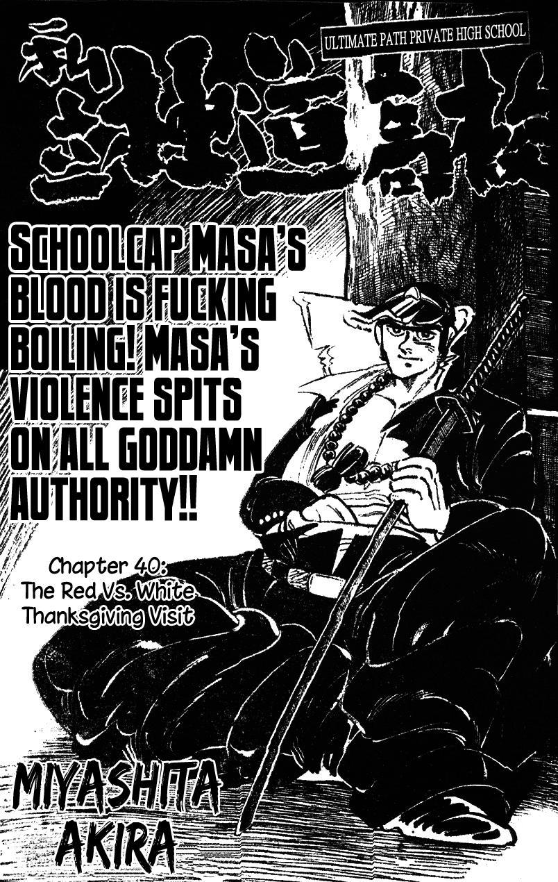 Shiritsu Kiwamemichi Koukou Chapter 40 page 1 - Chapter 40: The Red vs. White Thanksgiving Visit