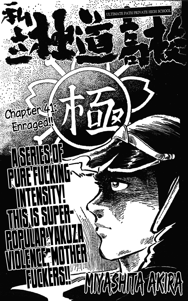 Shiritsu Kiwamemichi Koukou Chapter 41 page 1 - Chapter 41: Enraged!! [END]