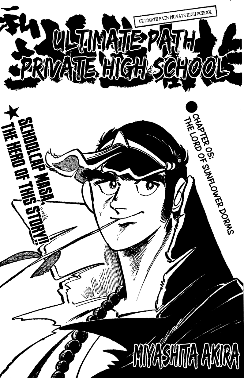 Shiritsu Kiwamemichi Koukou Chapter 5 page 1 - Chapter 5: The Lord of Sunflower Dorms