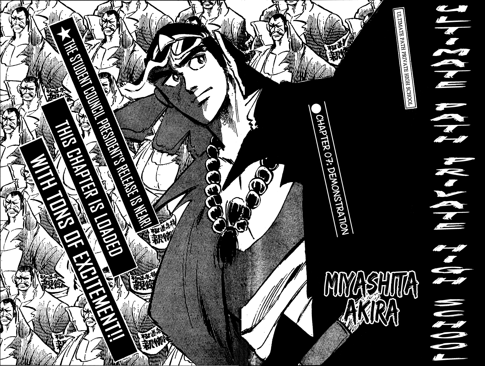 Shiritsu Kiwamemichi Koukou Chapter 7 page 1 - Chapter 7: Demonstration