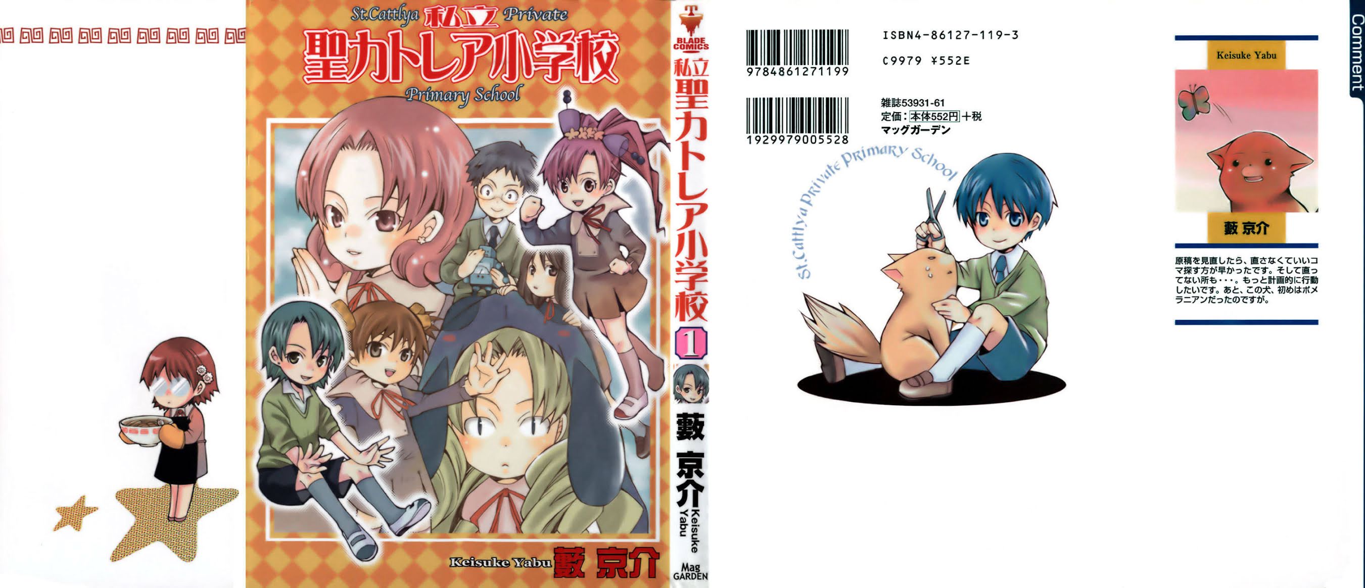 Shiritsu Sei Cattlya Shougakkou Chapter 0 page 2 - Chapter 0: Prologue