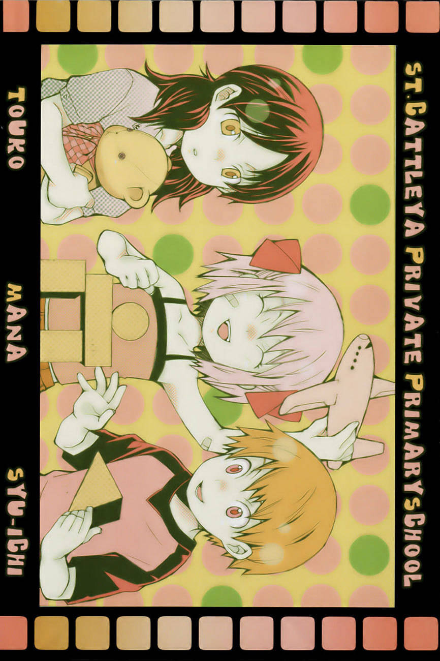 Shiritsu Sei Cattlya Shougakkou Chapter 0 page 3 - Chapter 0: Prologue