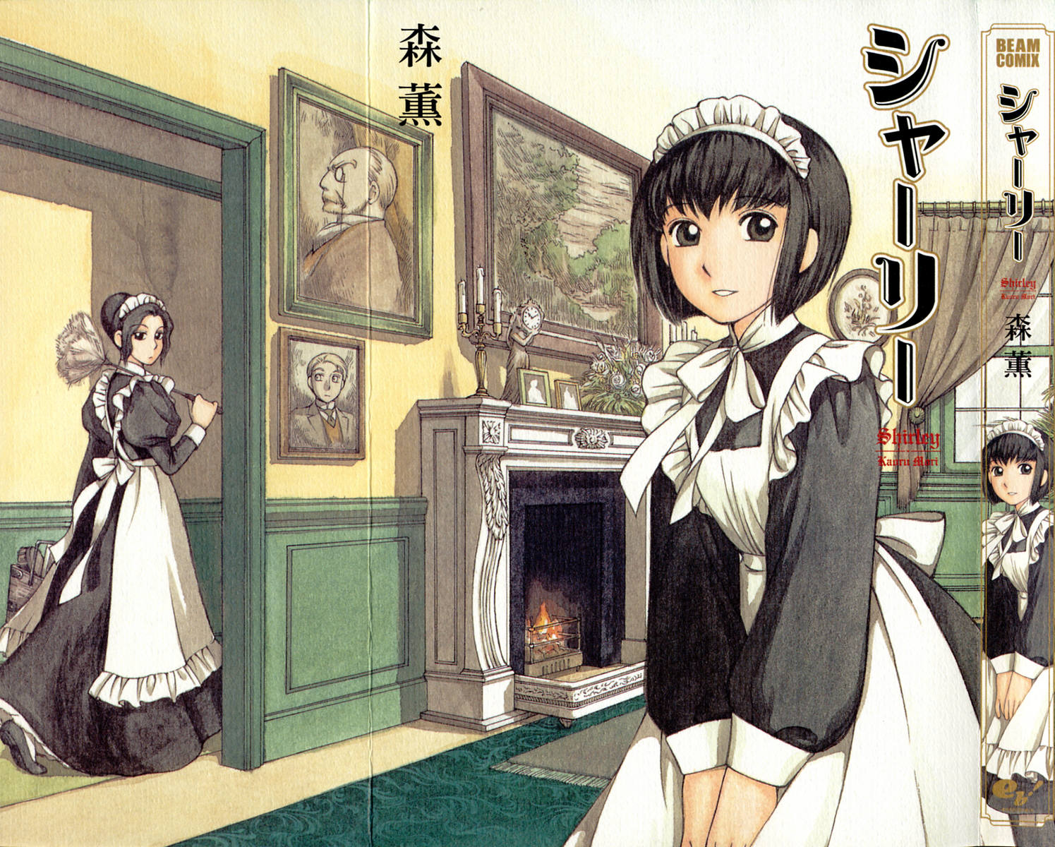 Shirley Chapter 1 page 1 - Chapter 1 : Beginning
