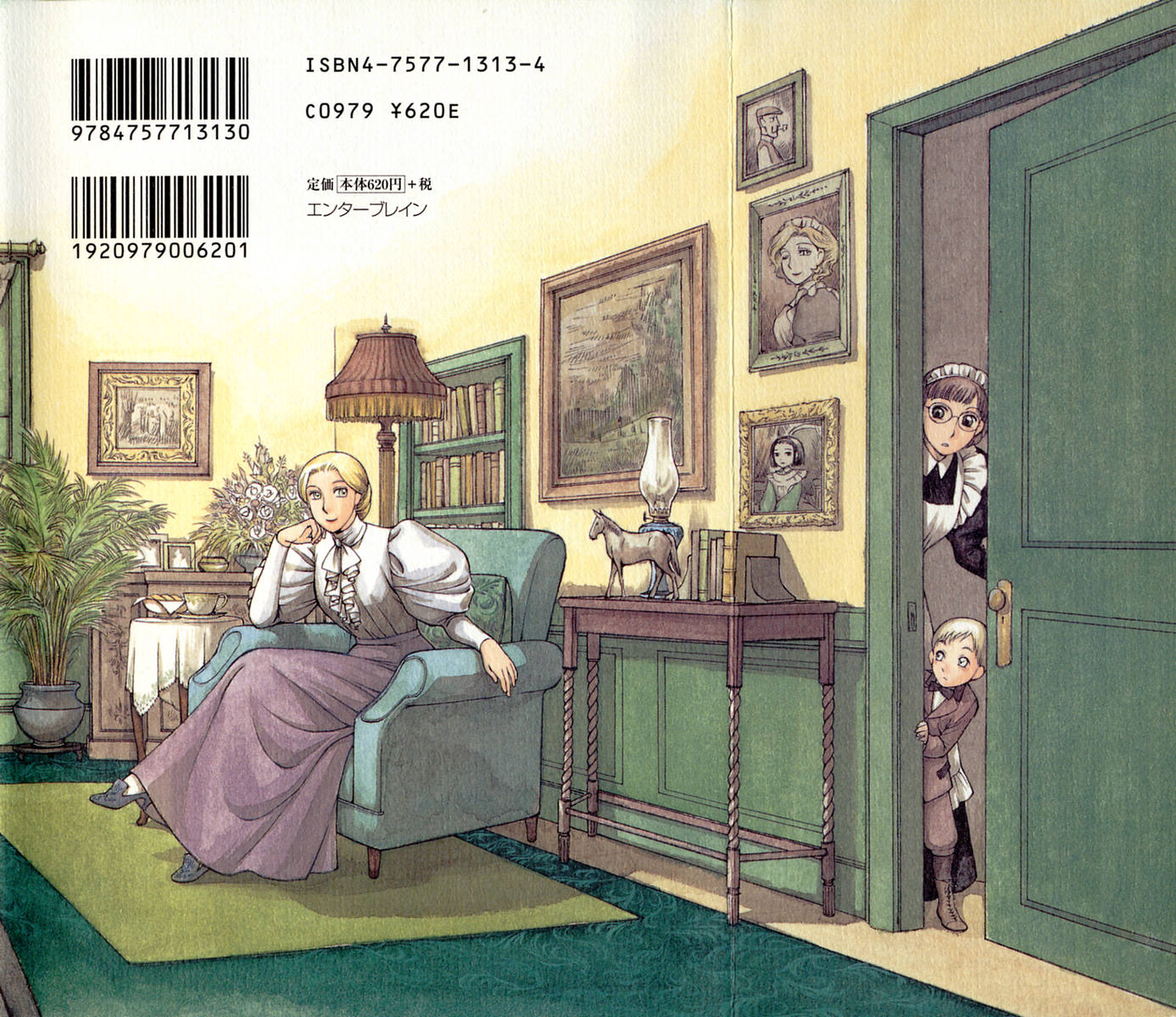 Shirley Chapter 1 page 2 - Chapter 1 : Beginning