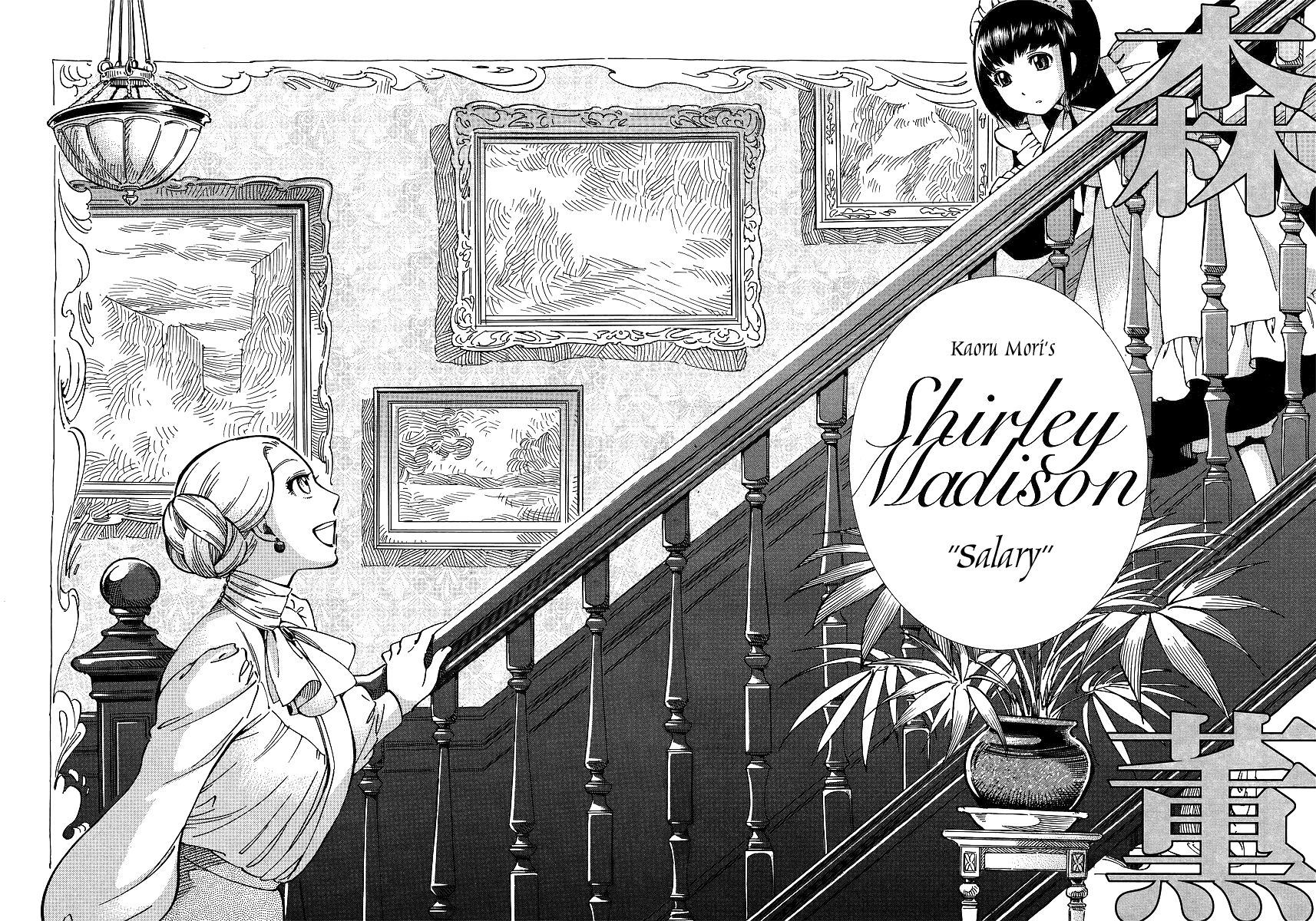 Shirley Chapter 10 page 8 - Chapter 10: Salary
