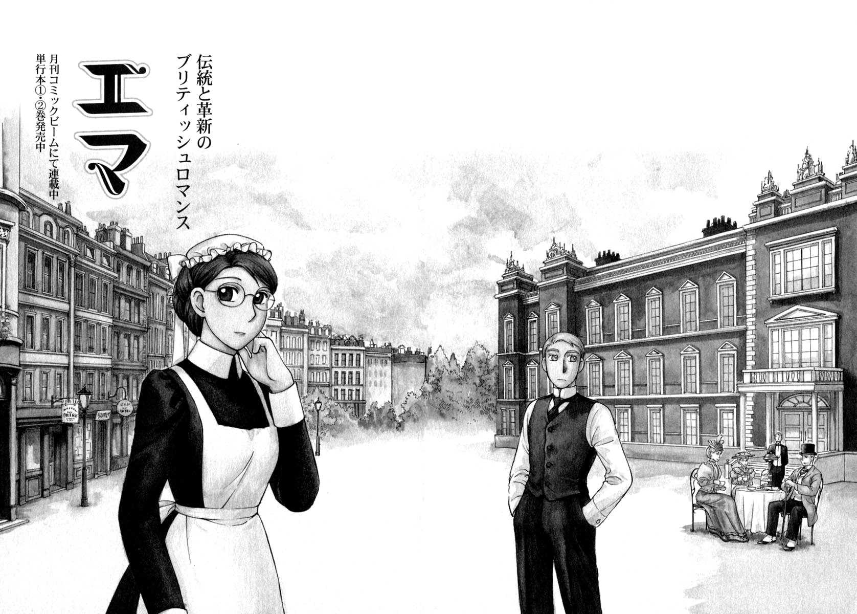 Shirley Chapter 7 page 44 - Chapter 7 : Mary Banks [End]