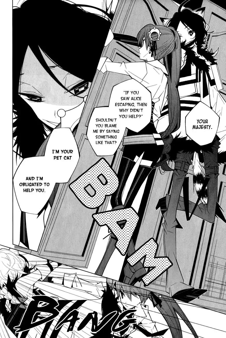 Shiro Ari Chapter 17 page 18 - Chapter 17: Kiss