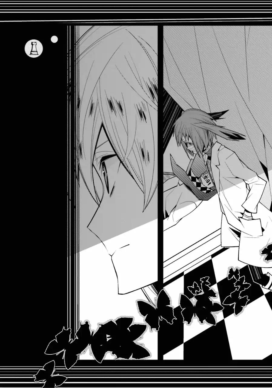 Shiro Ari Chapter 19 page 14 - Chapter 19: Castling