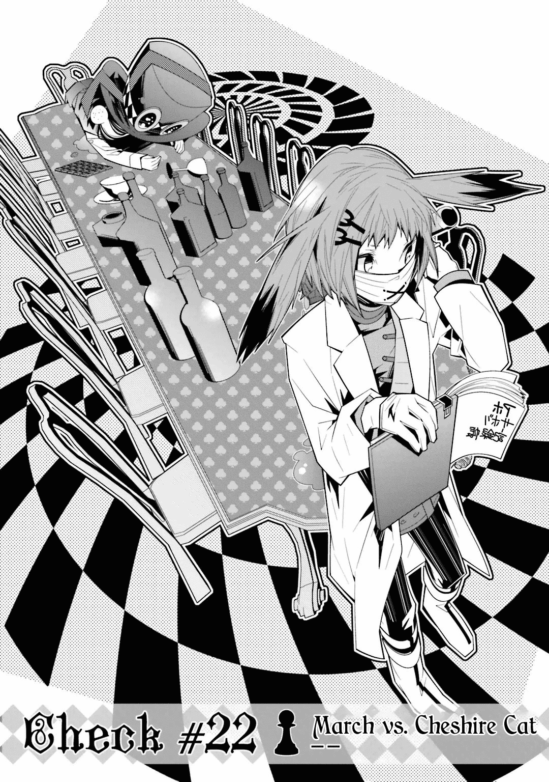 Shiro Ari Chapter 22 page 3 - Chapter 22: March vs. Cheshire Cat