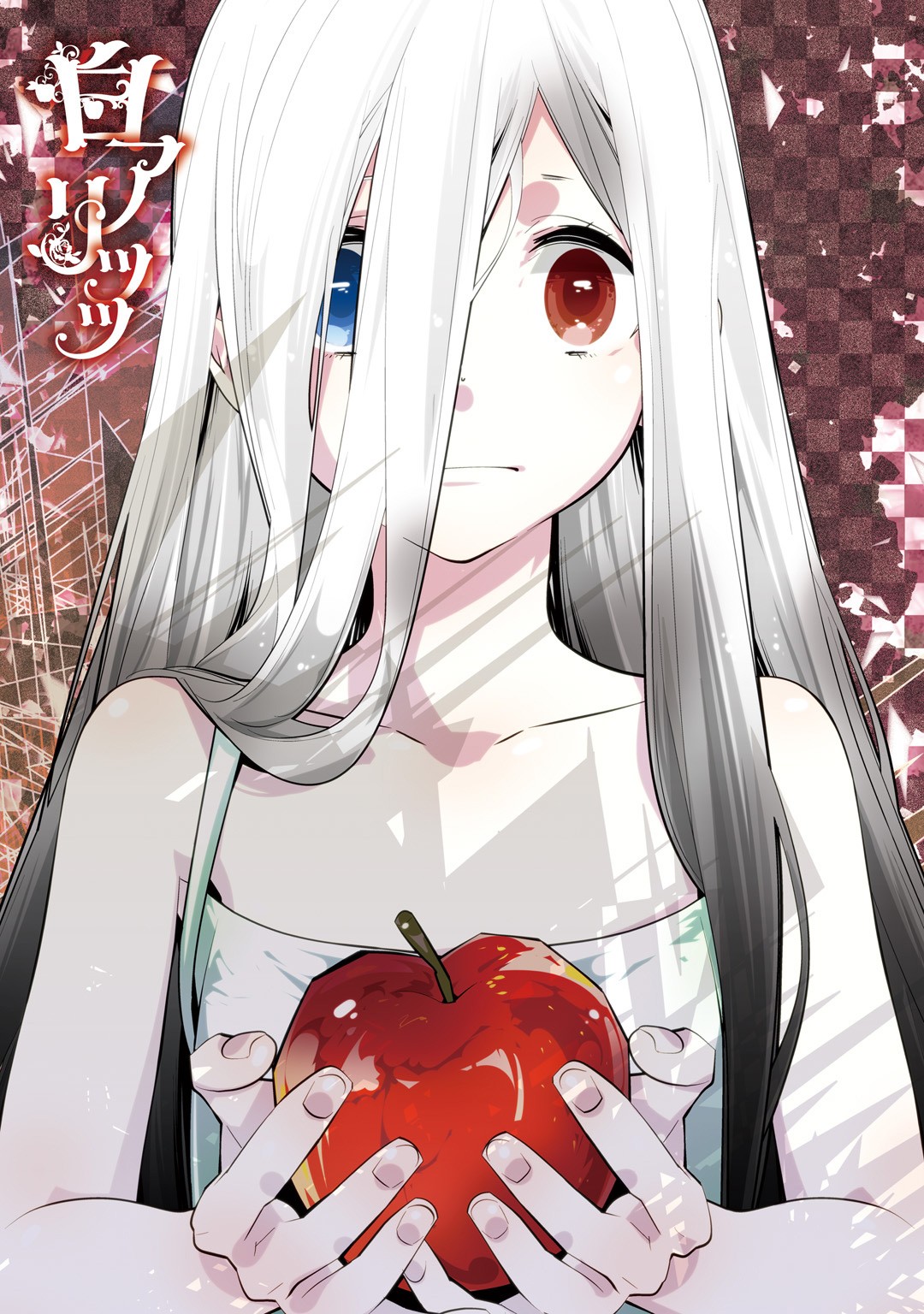 Shiro Ari Chapter 47 page 2 - Chapter 47: Family Portrait