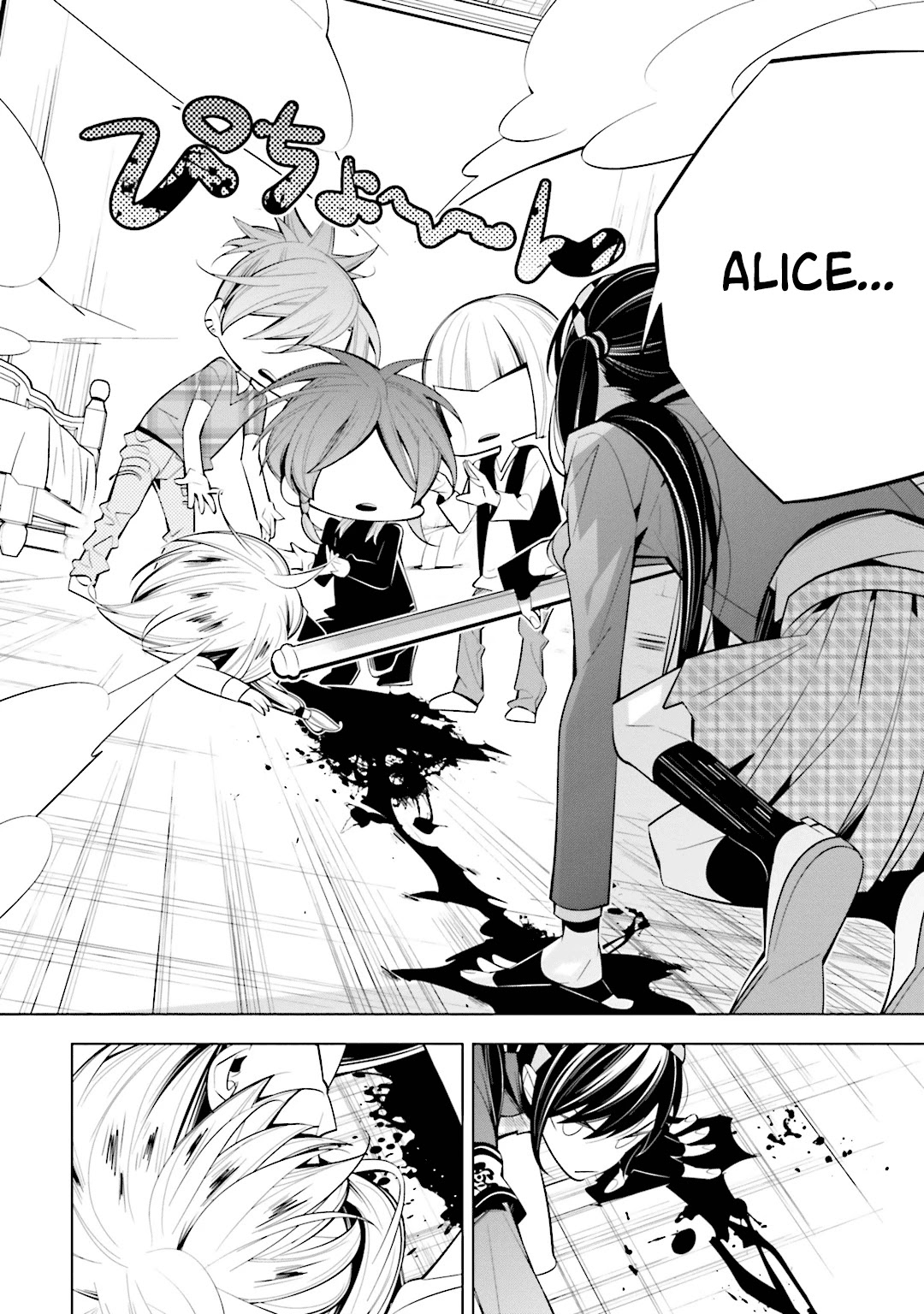 Shiro Ari Chapter 52 page 13 - Chapter 52: Fake