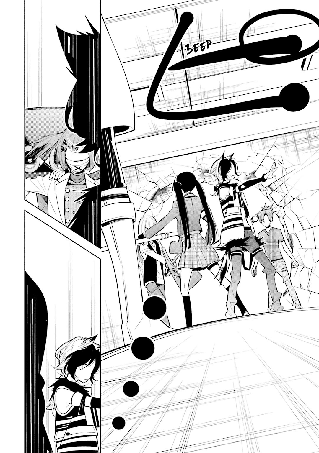 Shiro Ari Chapter 52 page 18 - Chapter 52: Fake