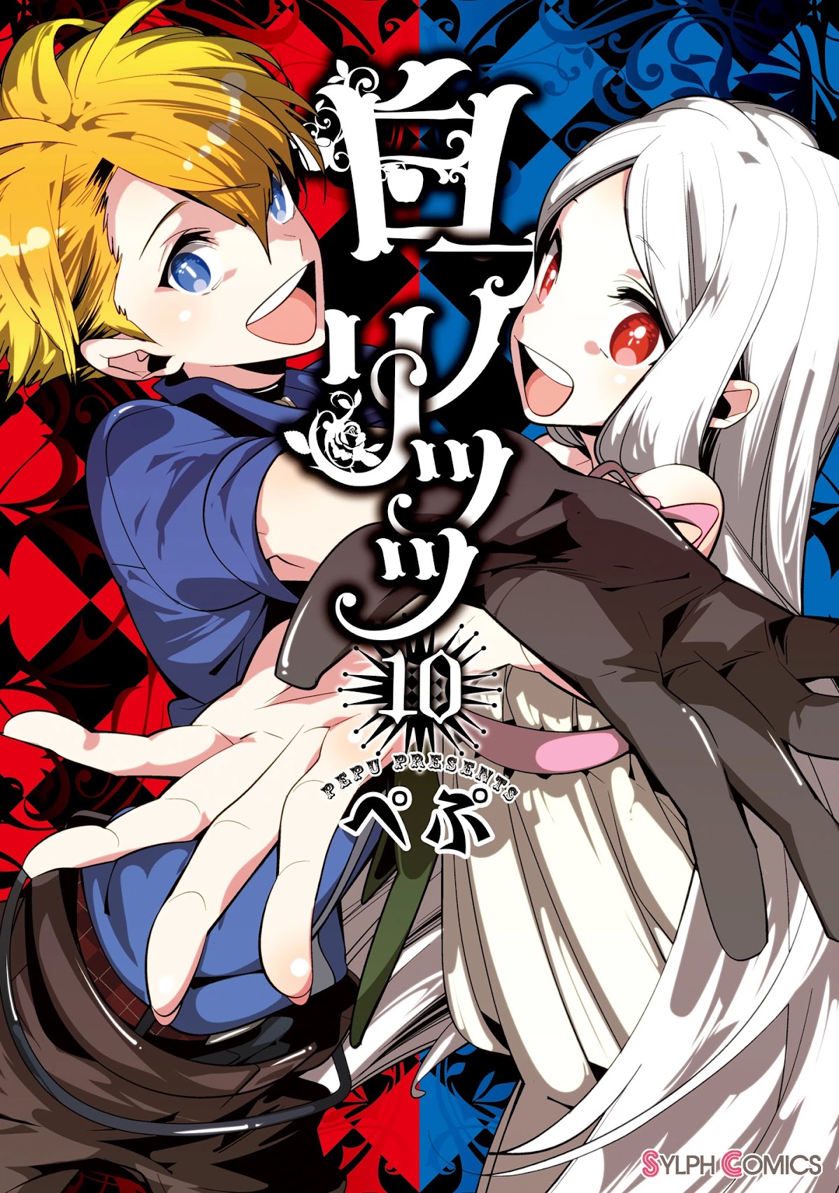 Shiro Ari Chapter 59 page 1 - Chapter 59: True Self
