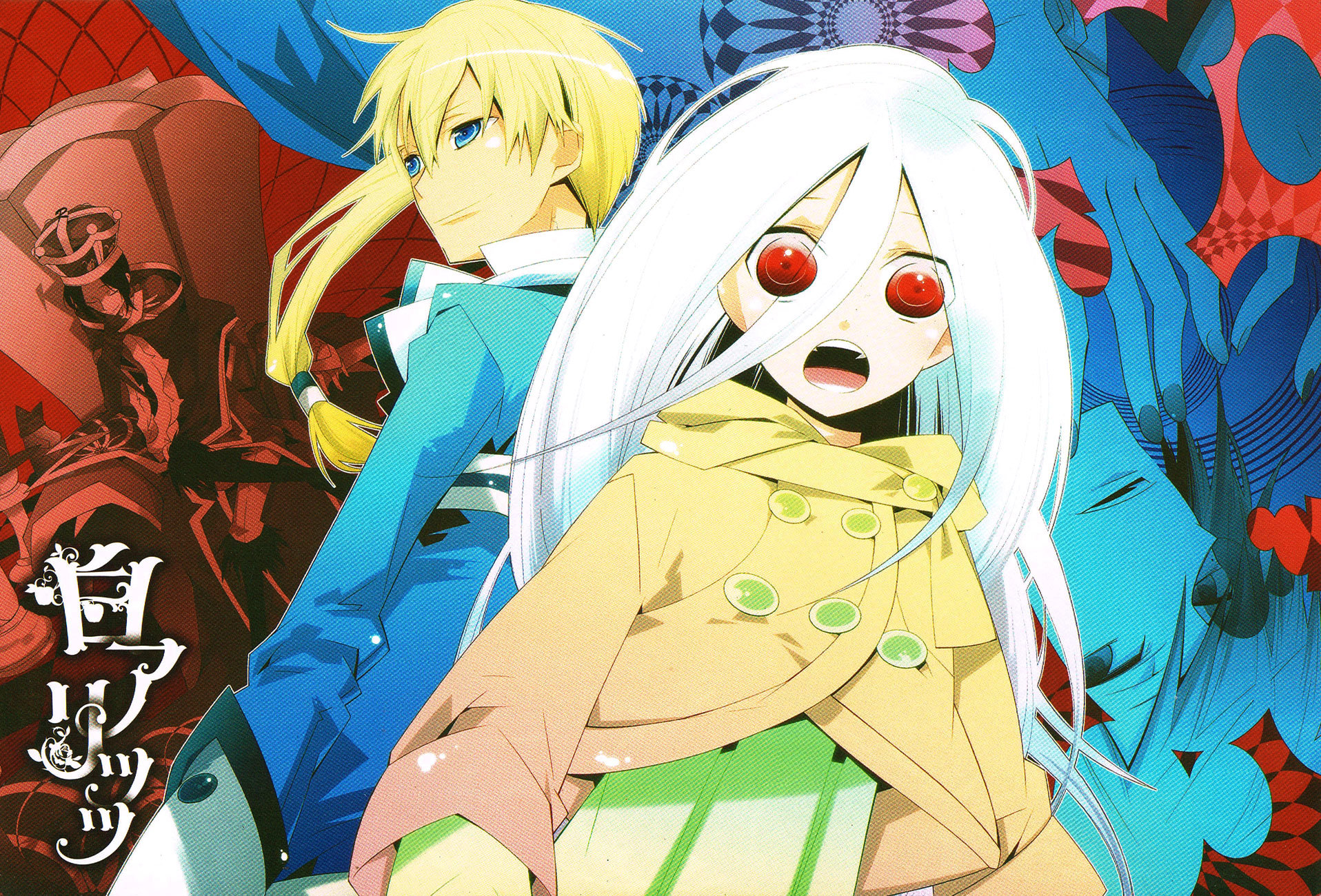 Shiro Ari Chapter 6.2 page 4 - Chapter 6.2: Volume Extras