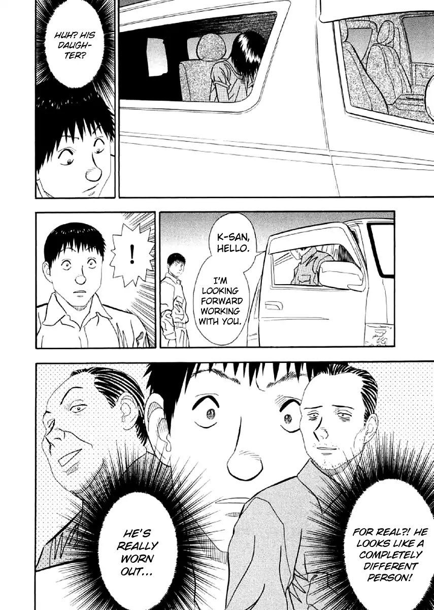 Shiro Ihon Chapter 2 page 4 - Chapter 2: Inside Out