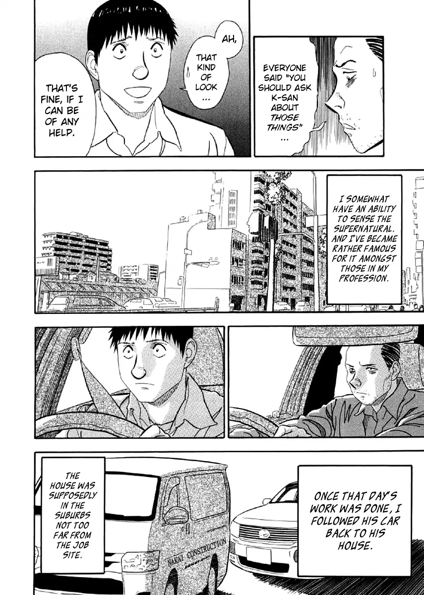 Shiro Ihon Chapter 2 page 6 - Chapter 2: Inside Out